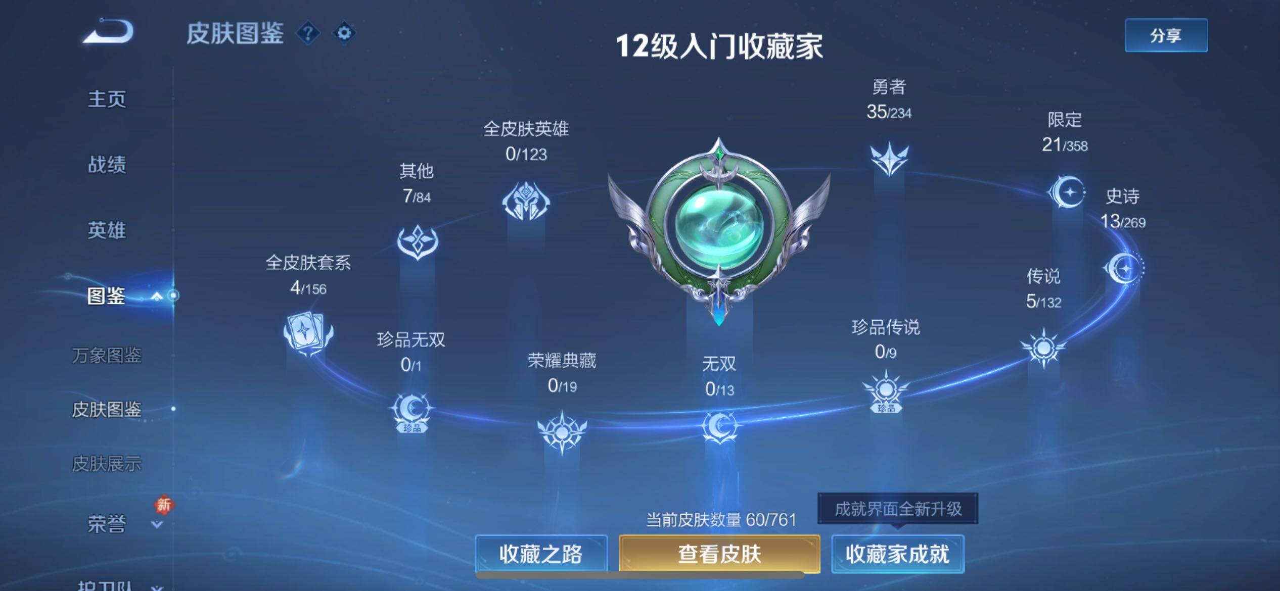 WZCMY4119796王者荣耀账号详情图5