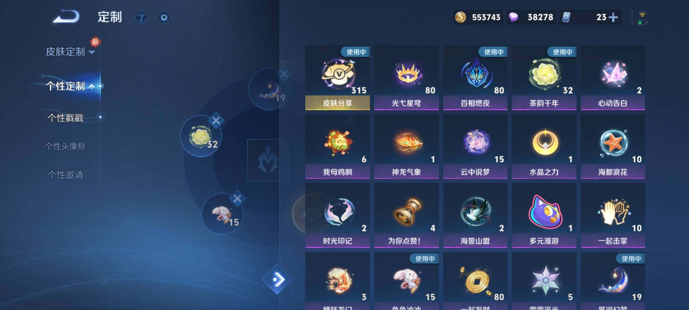 WZCMY4118582王者荣耀账号详情图31