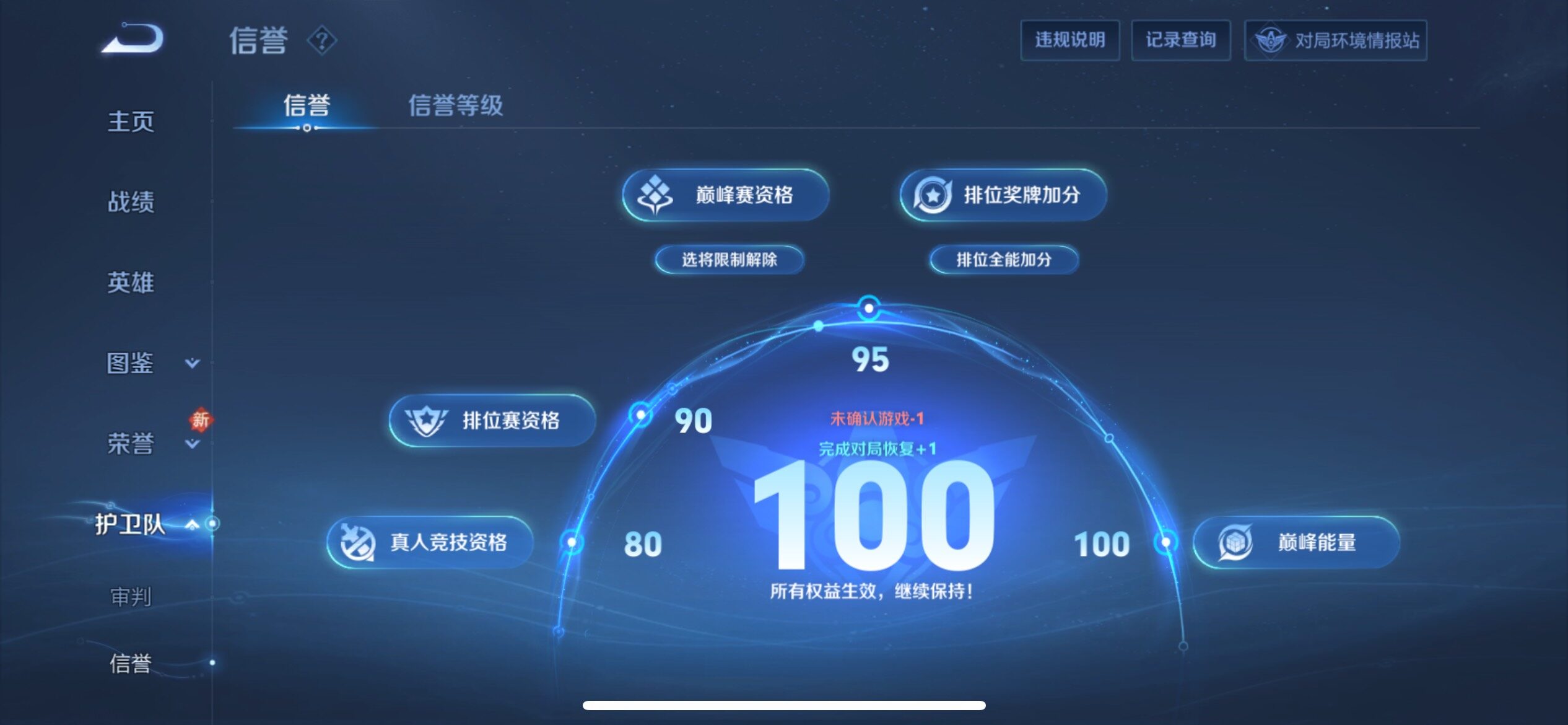 WZCMY4119796王者荣耀账号详情图13