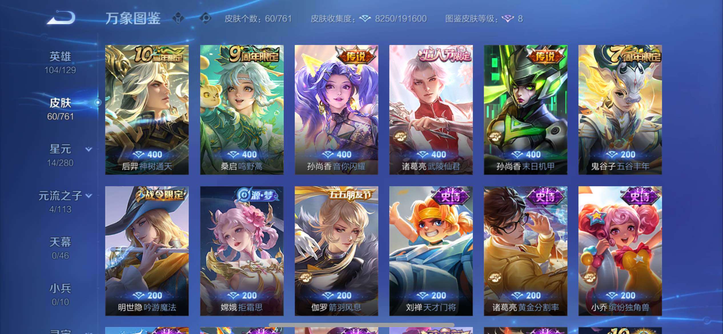 WZCMY4119796王者荣耀账号详情图6