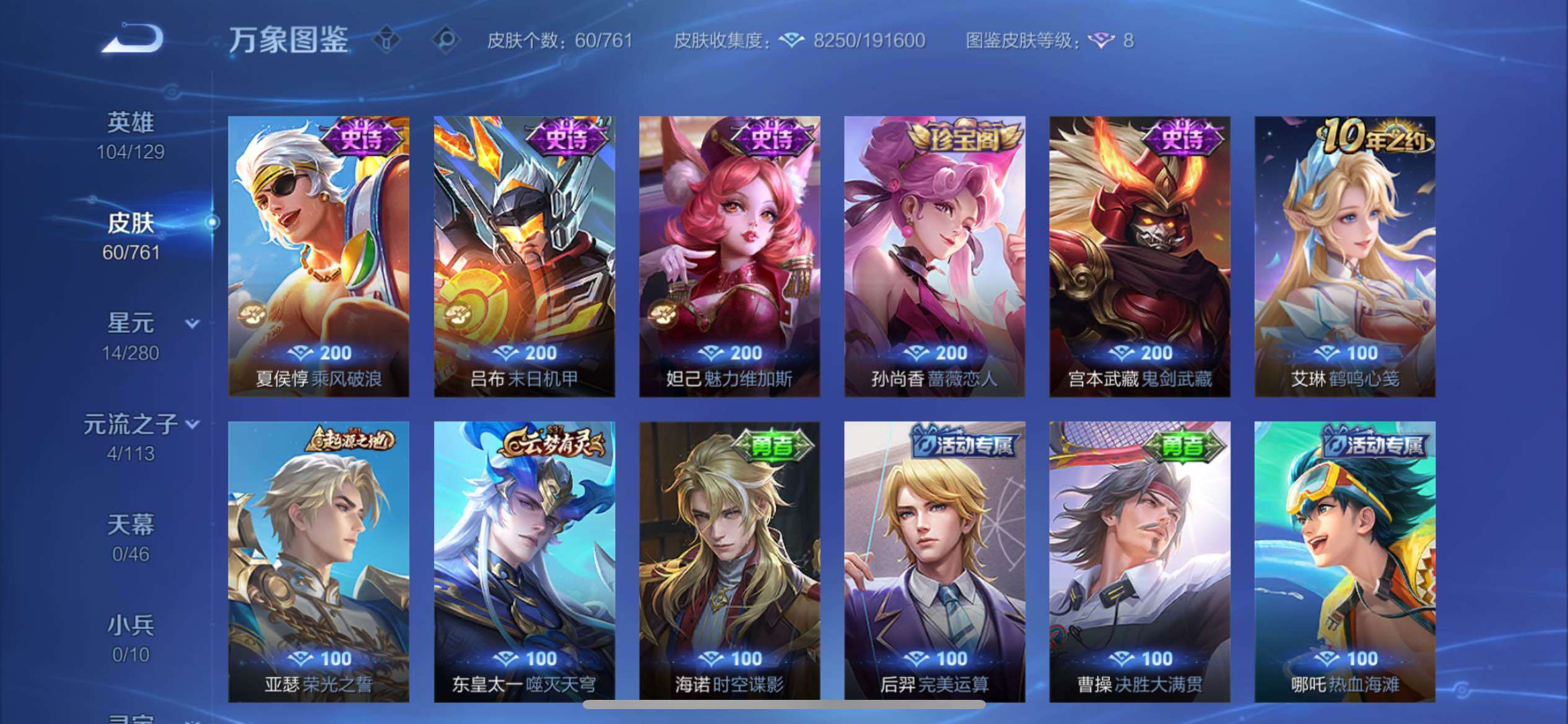 WZCMY4119796王者荣耀账号详情图7