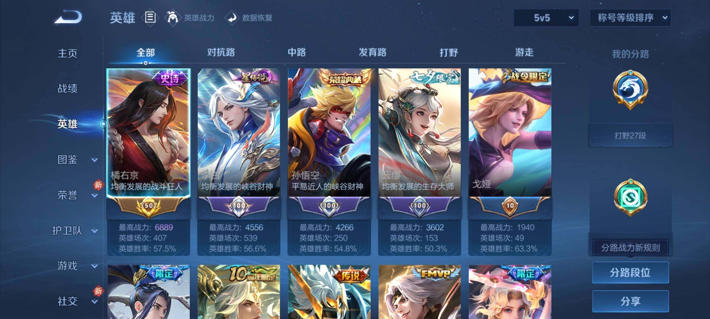 WZCMY4118582王者荣耀账号详情图3