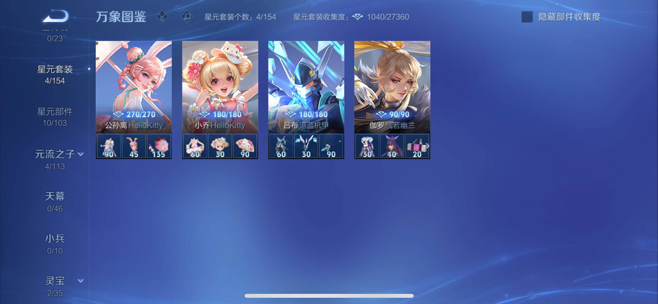 WZCMY4119796王者荣耀账号详情图8