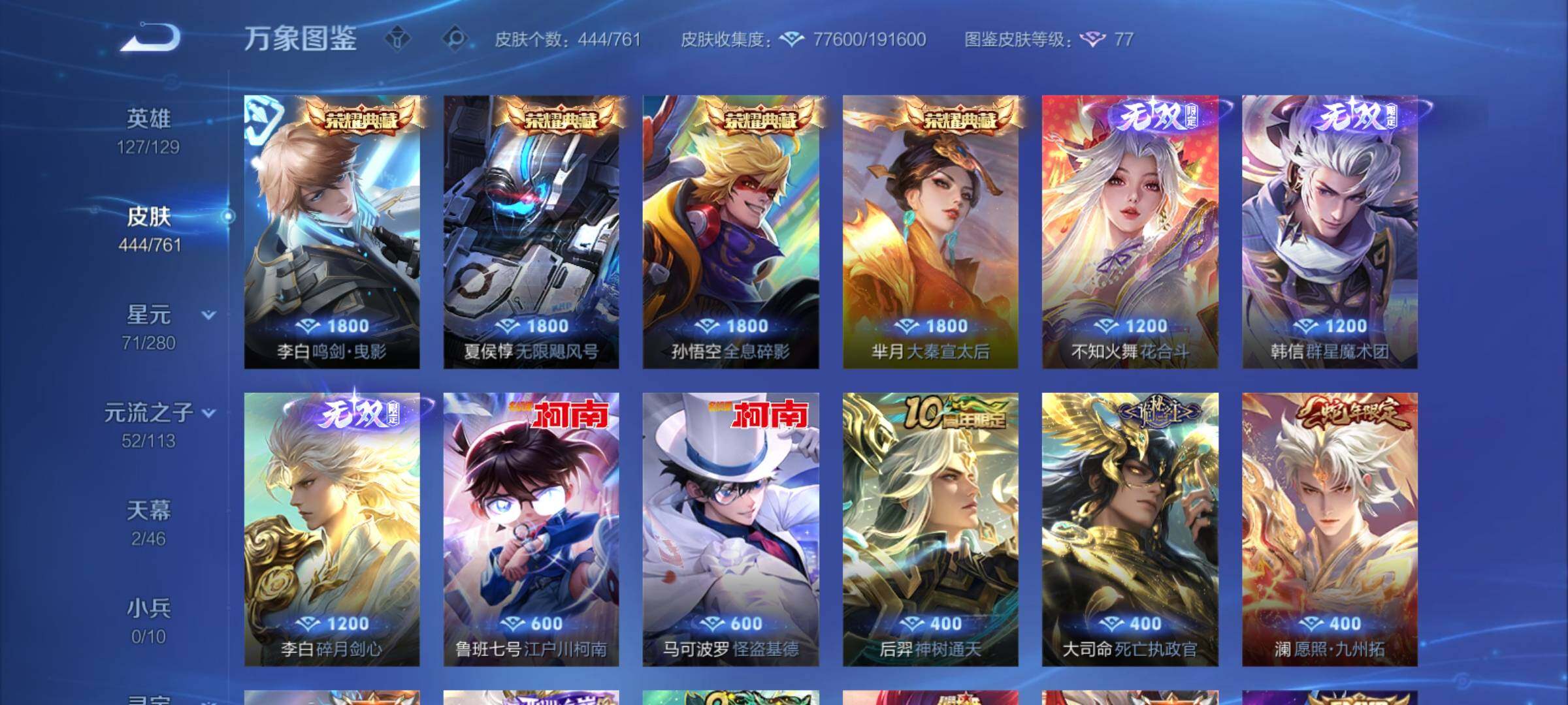 WZCMY4118582王者荣耀账号详情图6