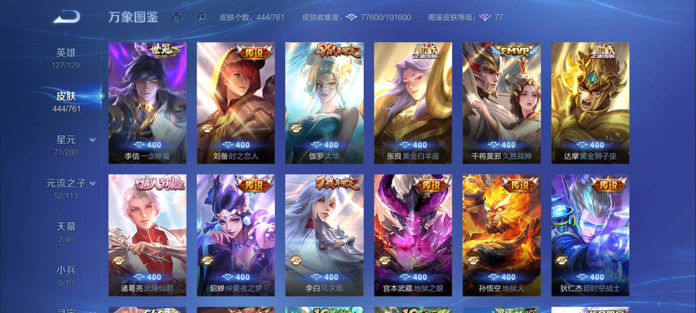 WZCMY4118582王者荣耀账号详情图9