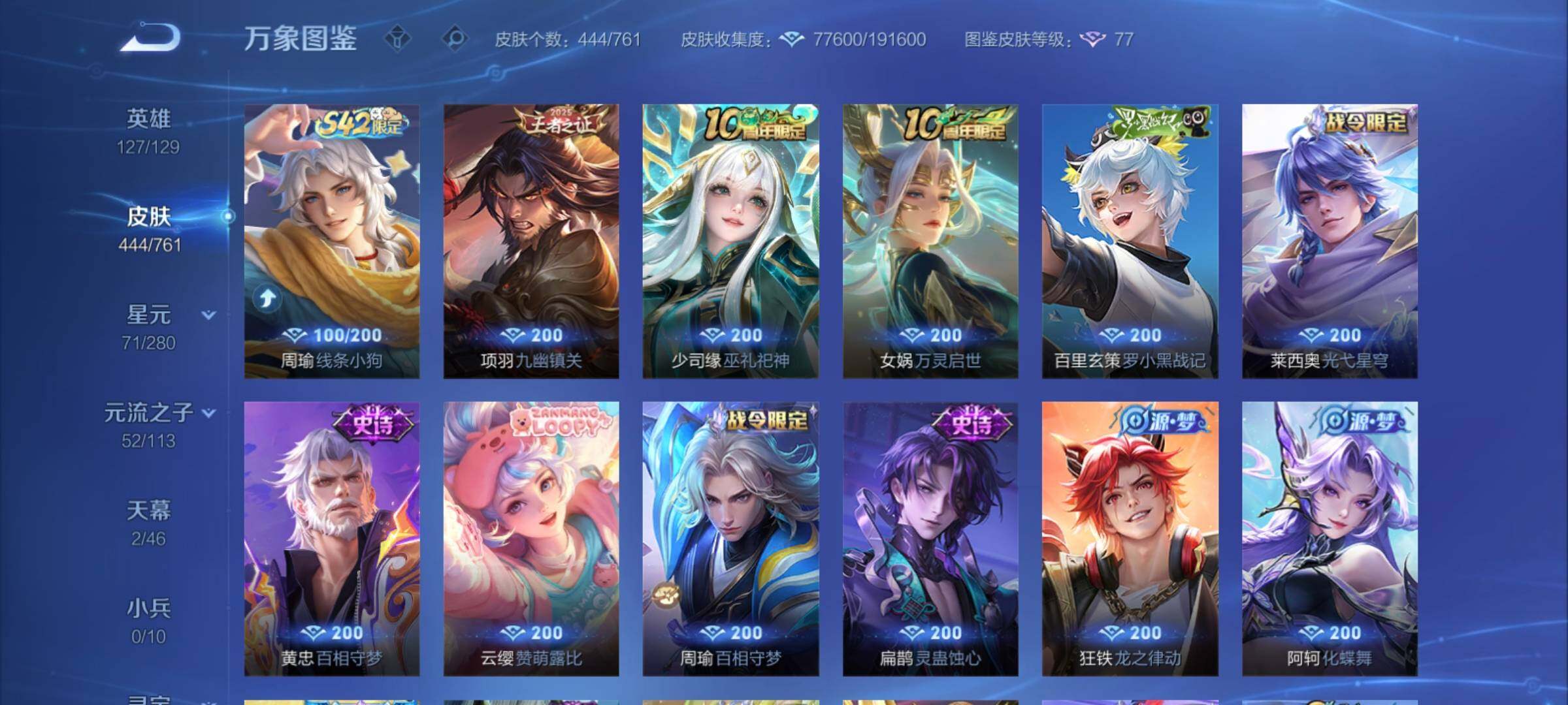 WZCMY4118582王者荣耀账号详情图10