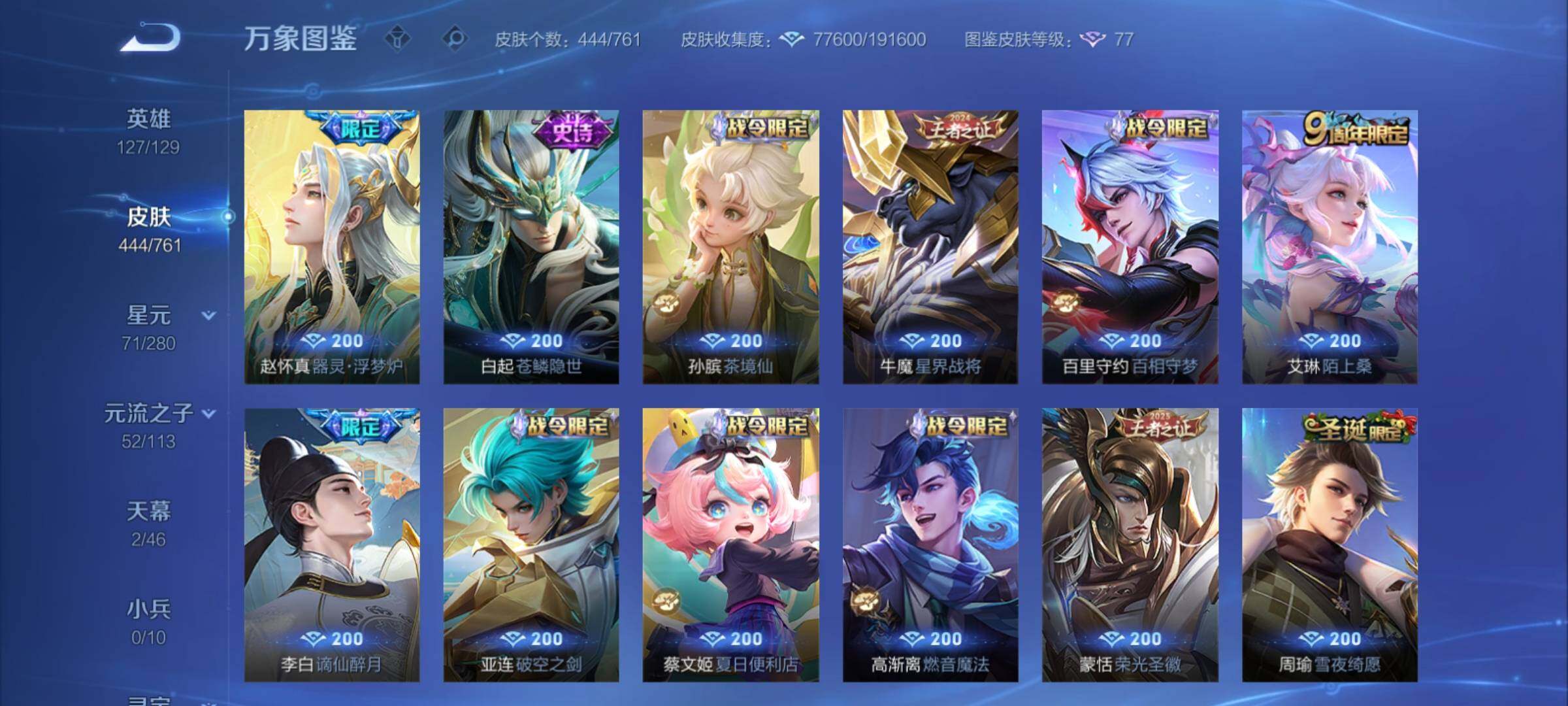 WZCMY4118582王者荣耀账号详情图11