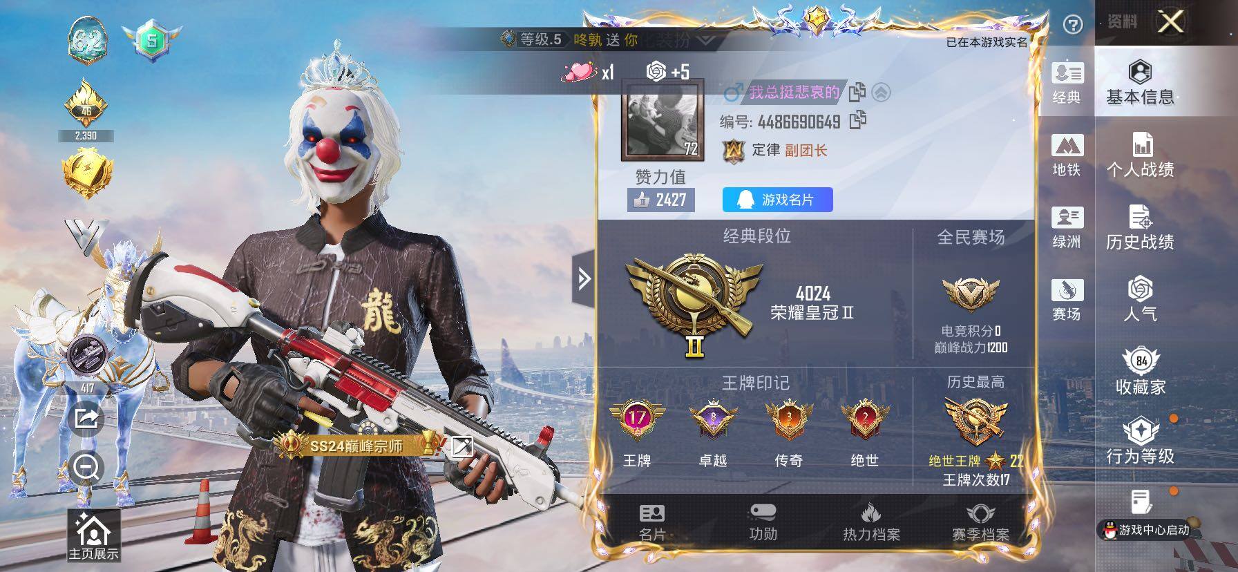 HPCMW464419和平精英账号详情图2