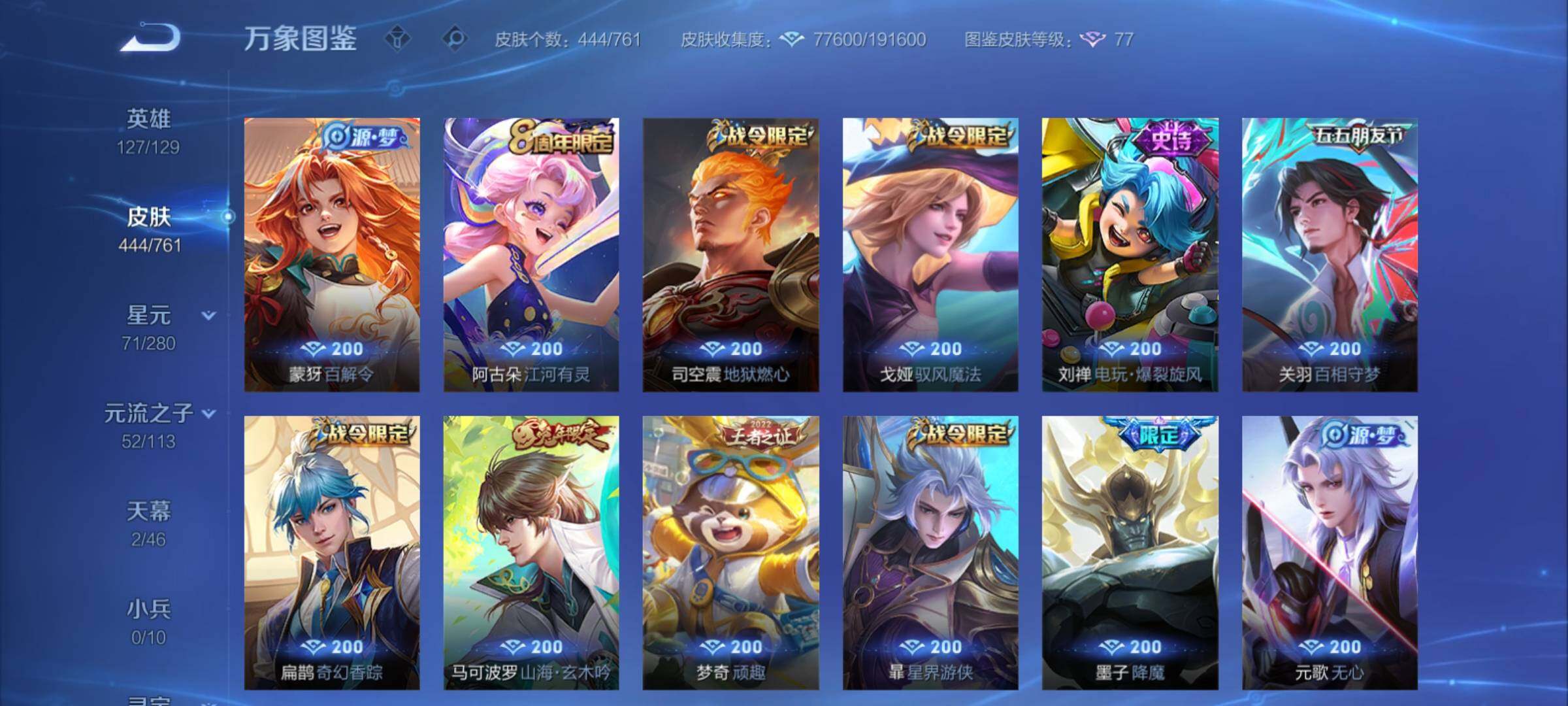 WZCMY4118582王者荣耀账号详情图12