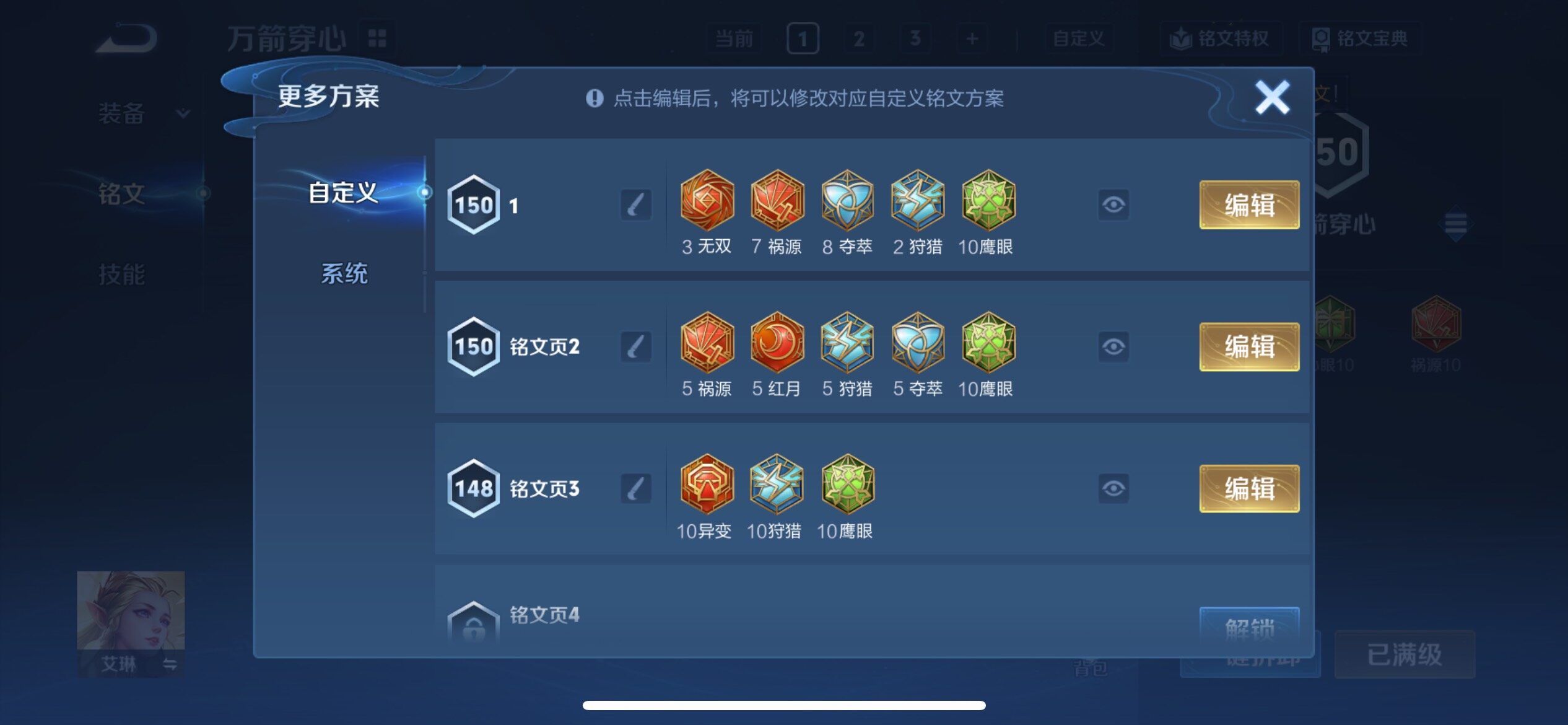 WZCMY4119796王者荣耀账号详情图11