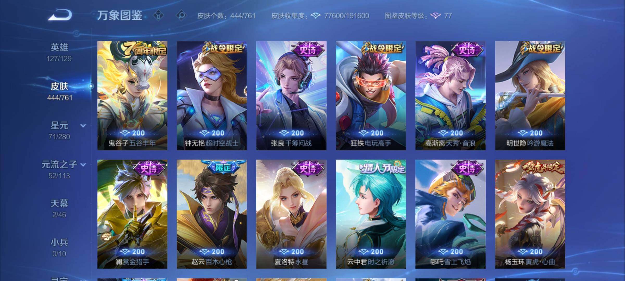 WZCMY4118582王者荣耀账号详情图13