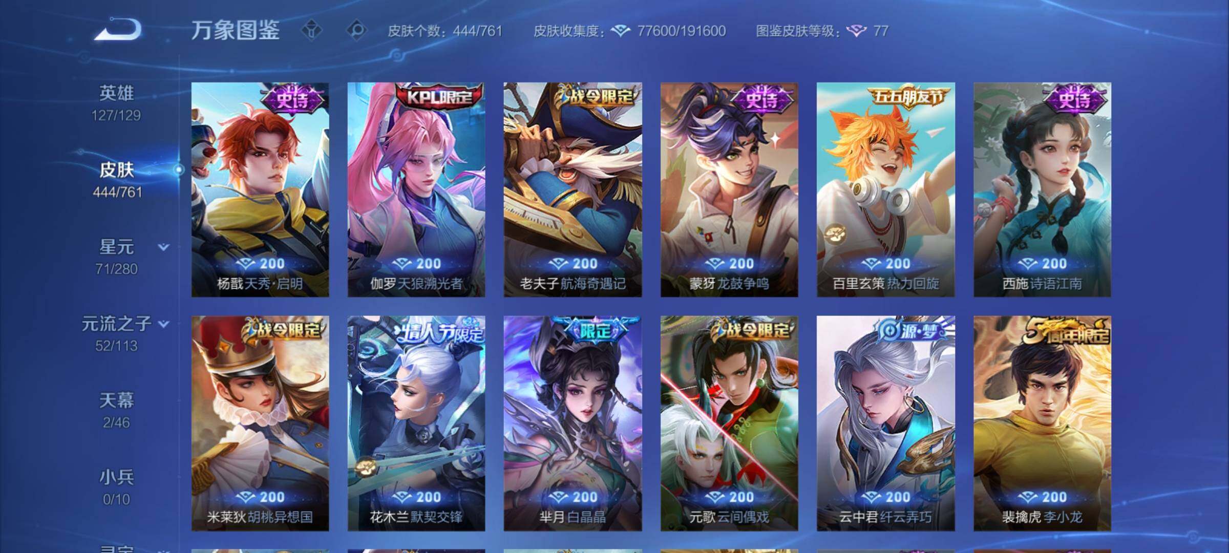 WZCMY4118582王者荣耀账号详情图15