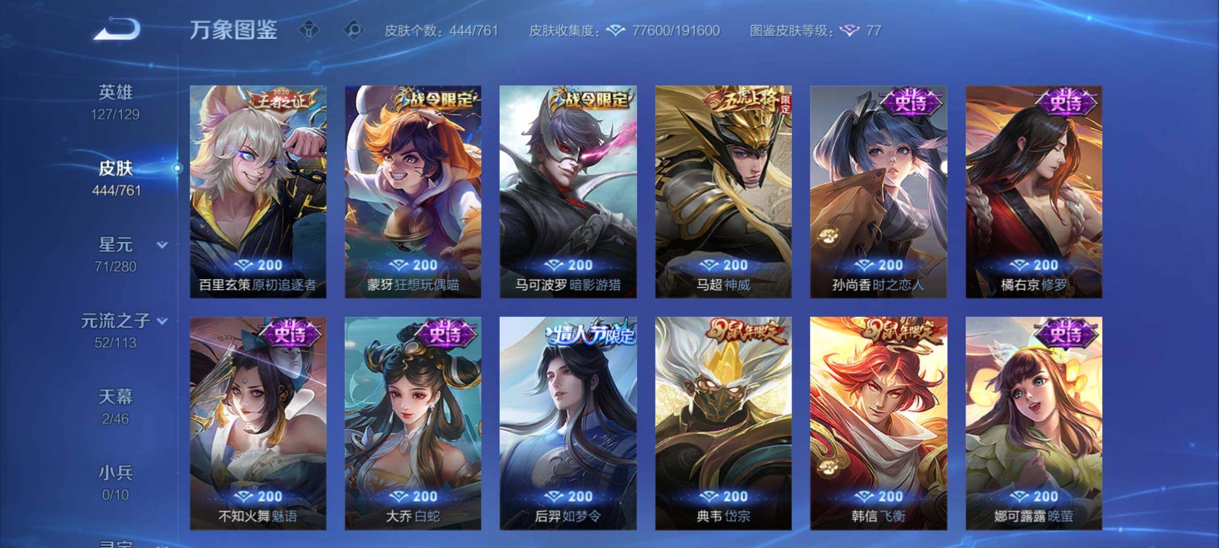 WZCMY4118582王者荣耀账号详情图16