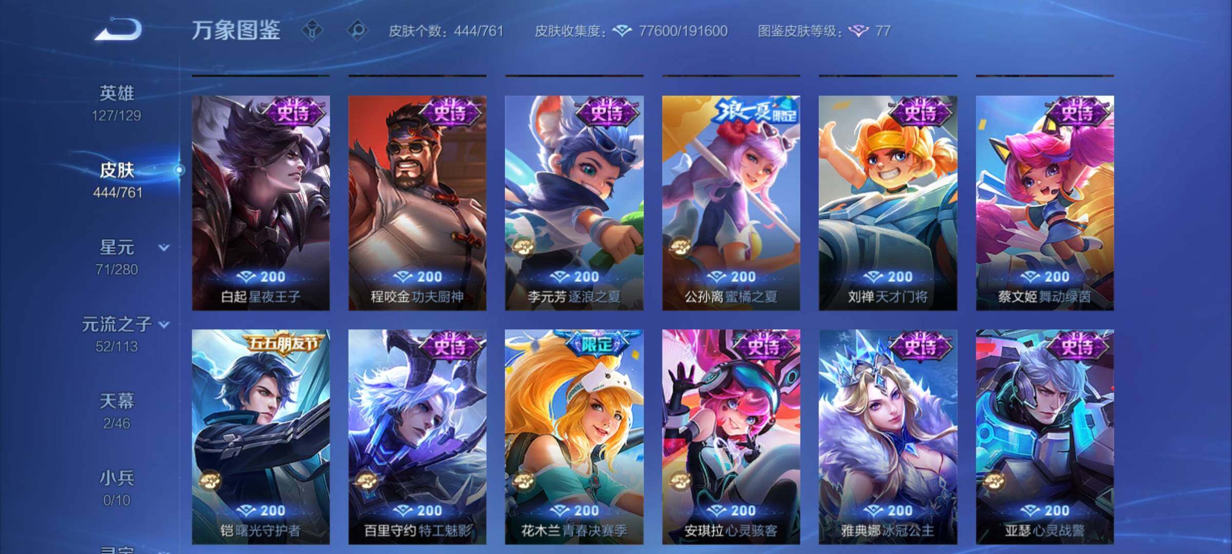 WZCMY4118582王者荣耀账号详情图18