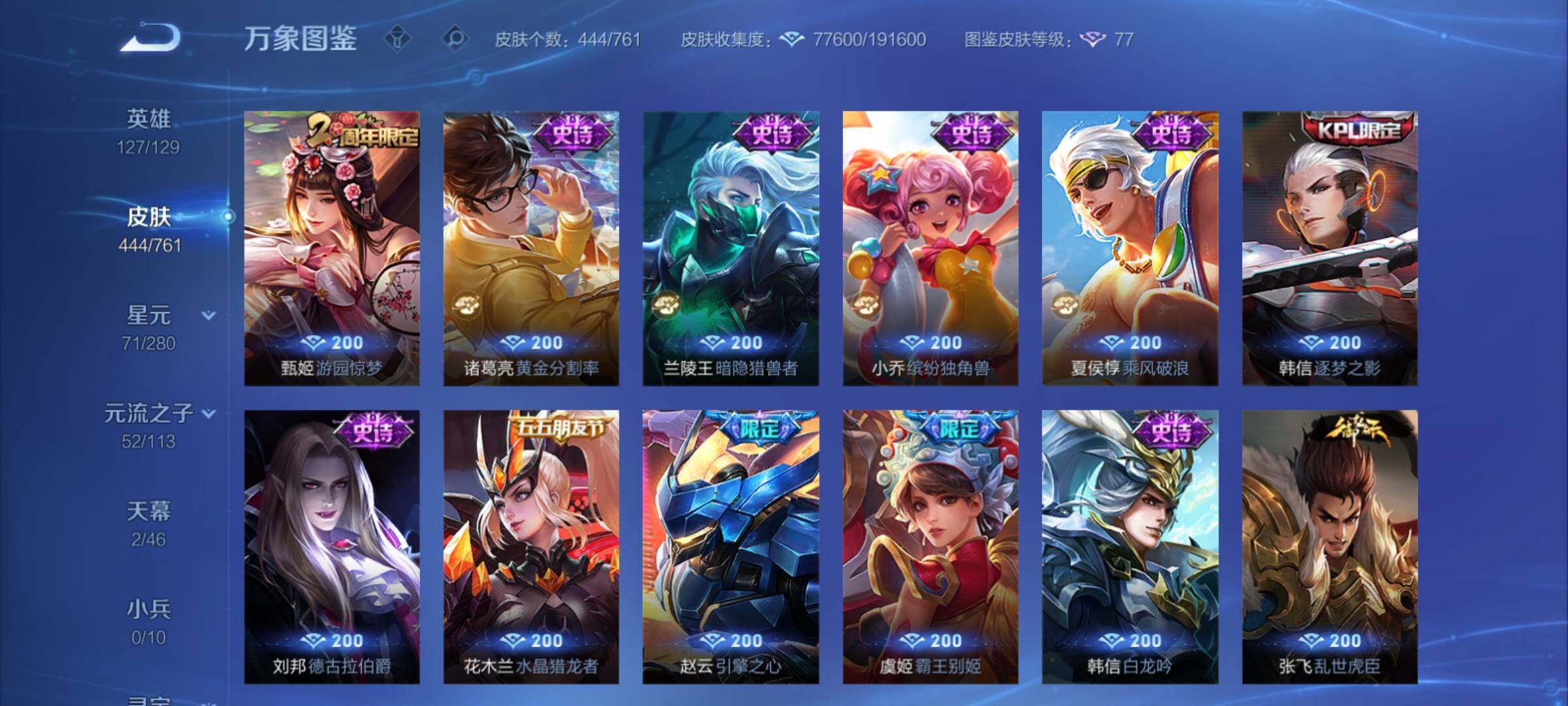 WZCMY4118582王者荣耀账号详情图19