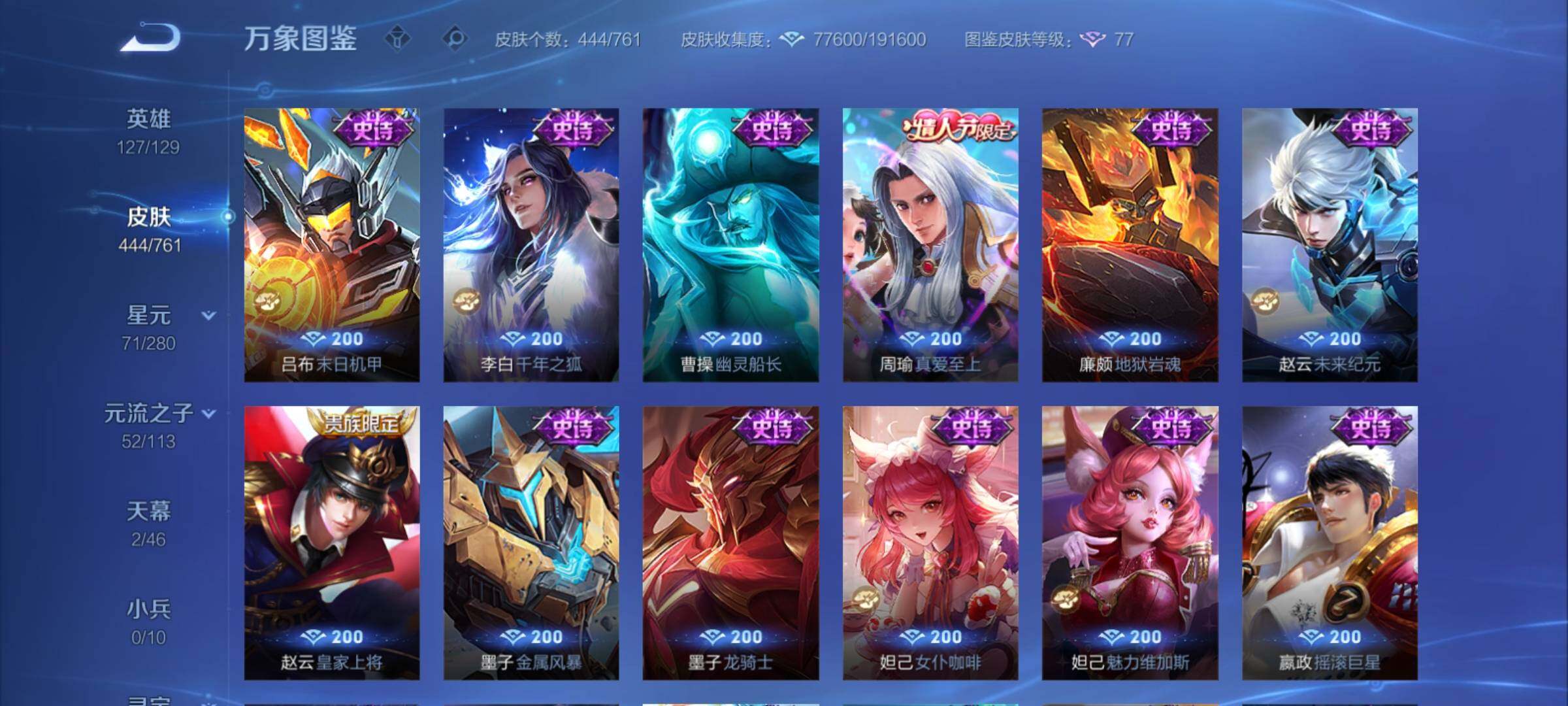 WZCMY4118582王者荣耀账号详情图20