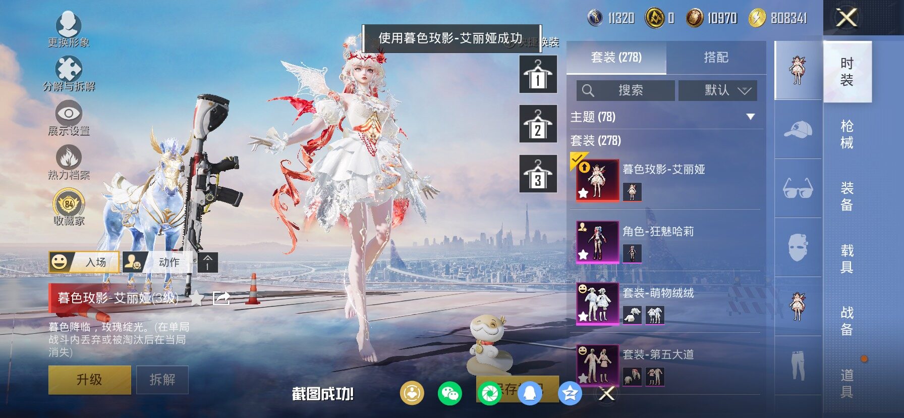 HPCMW464419和平精英账号详情图6