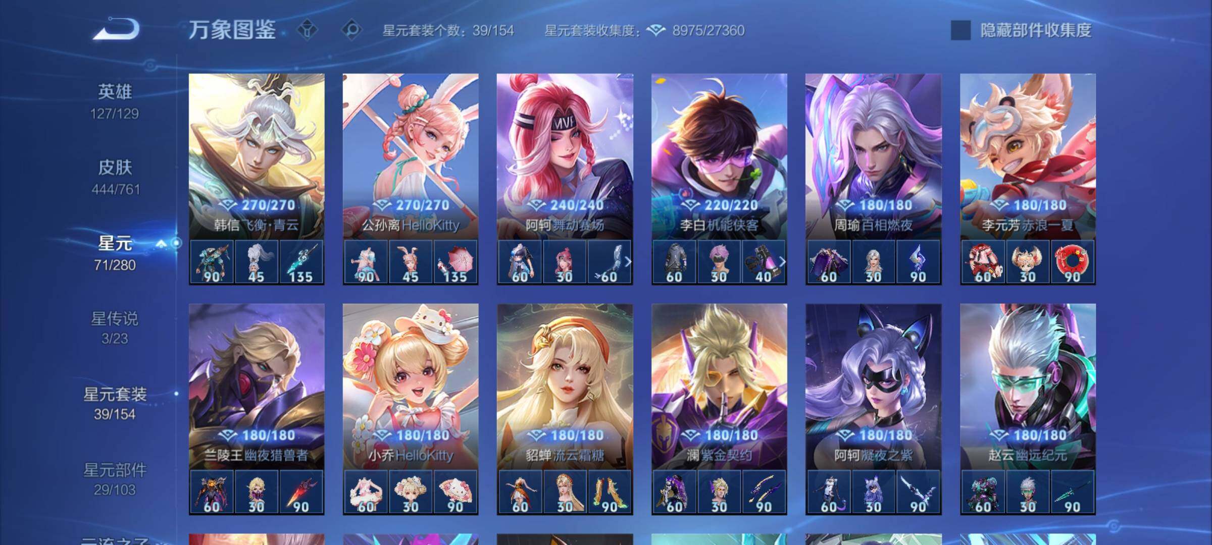 WZCMY4118582王者荣耀账号详情图24