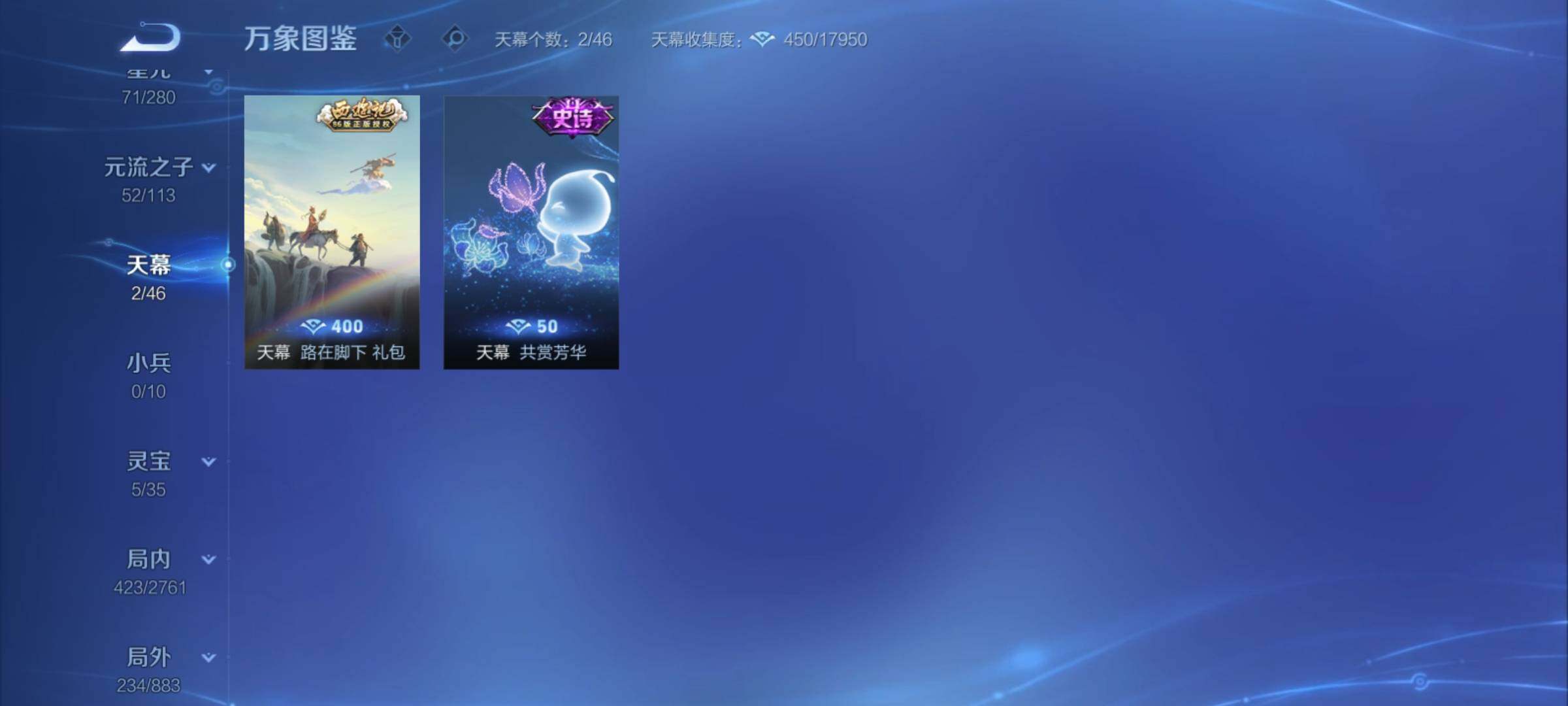 WZCMY4118582王者荣耀账号详情图22