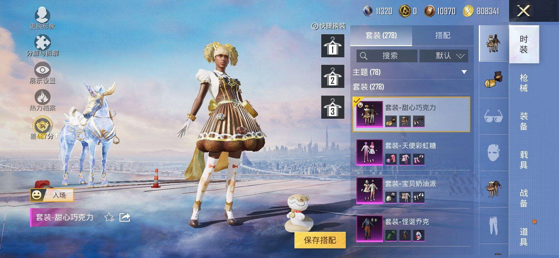 HPCMW464419和平精英账号详情图7