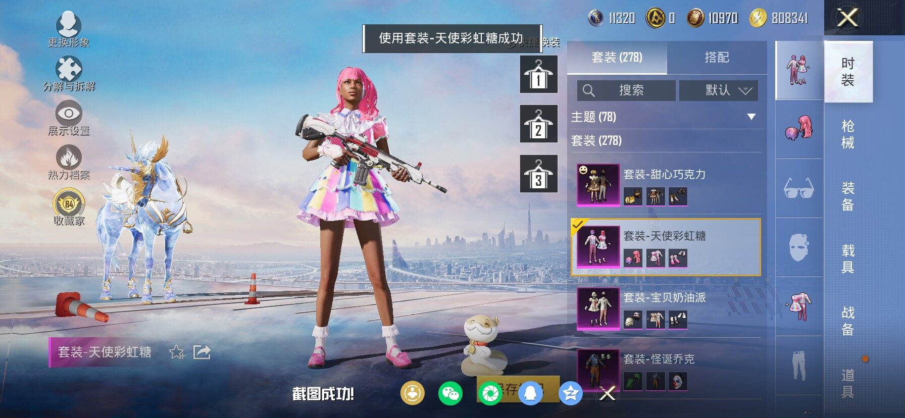 HPCMW464419和平精英账号详情图8