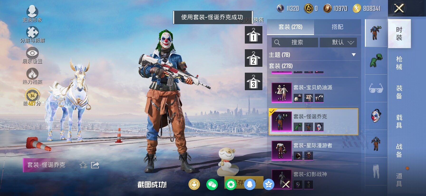 HPCMW464419和平精英账号详情图11