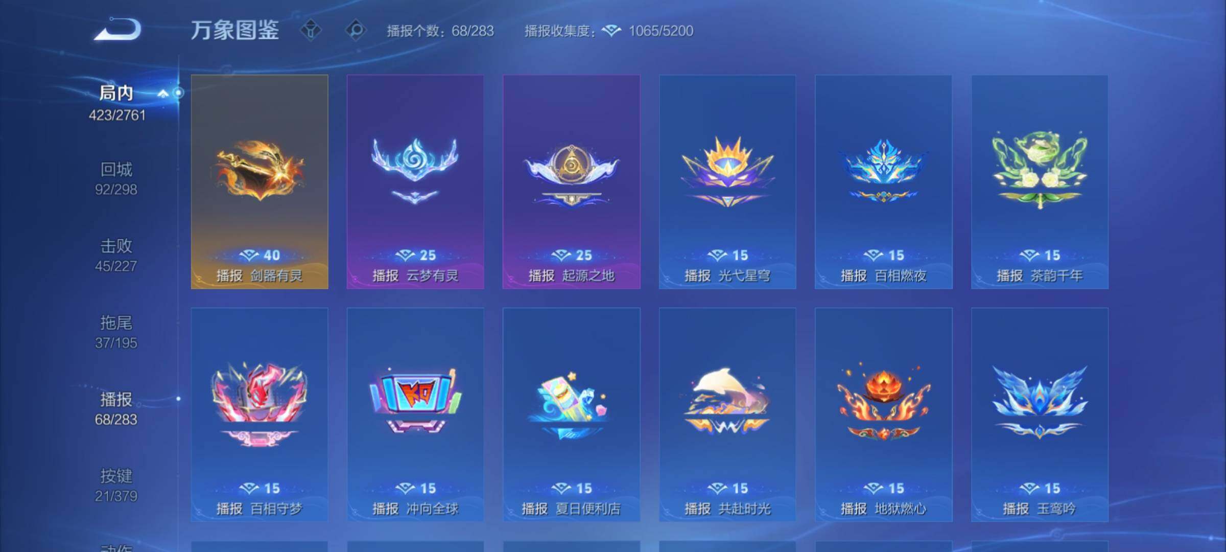 WZCMY4118582王者荣耀账号详情图26