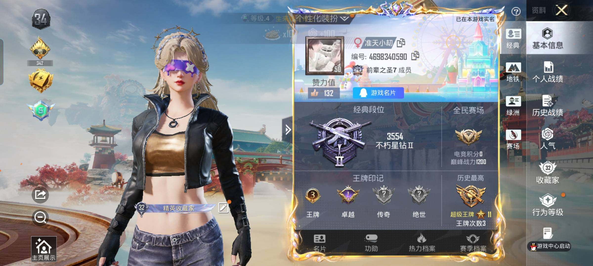 HPCMW484771和平精英账号详情图2 HPCMW484771和平精英账号详情图2