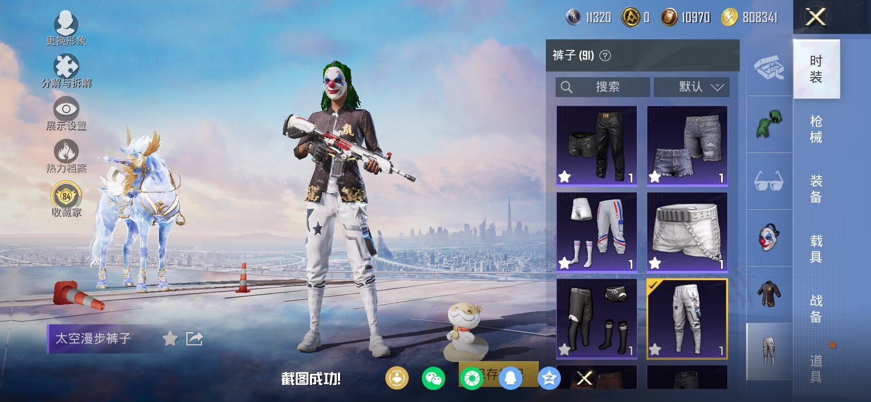 HPCMW464419和平精英账号详情图13