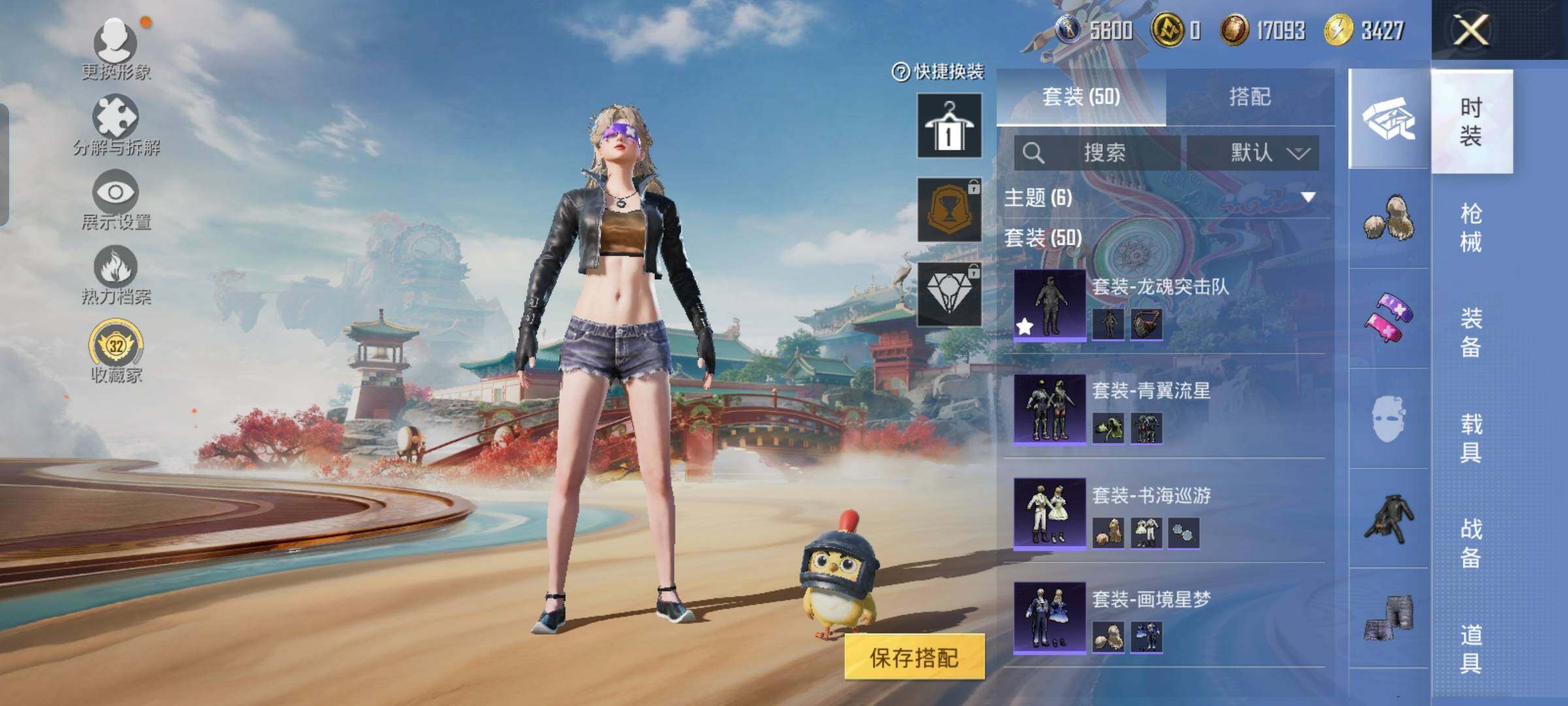 HPCMW484771和平精英账号详情图5 HPCMW484771和平精英账号详情图5