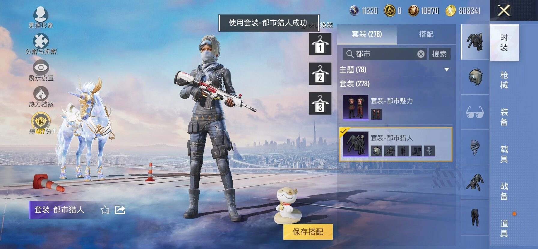 HPCMW464419和平精英账号详情图14