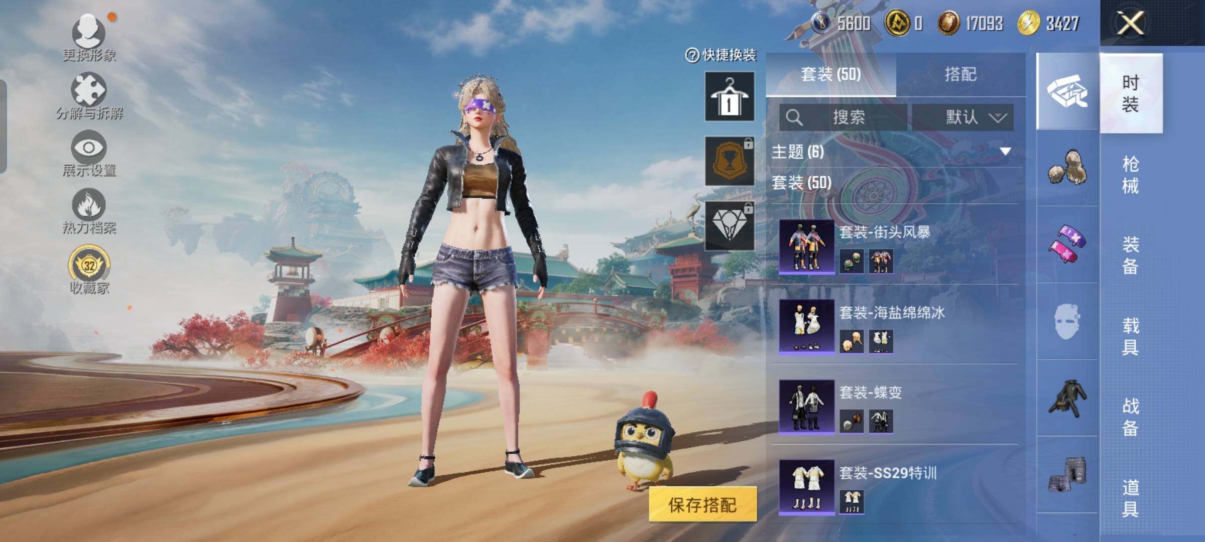 HPCMW484771和平精英账号详情图9 HPCMW484771和平精英账号详情图9