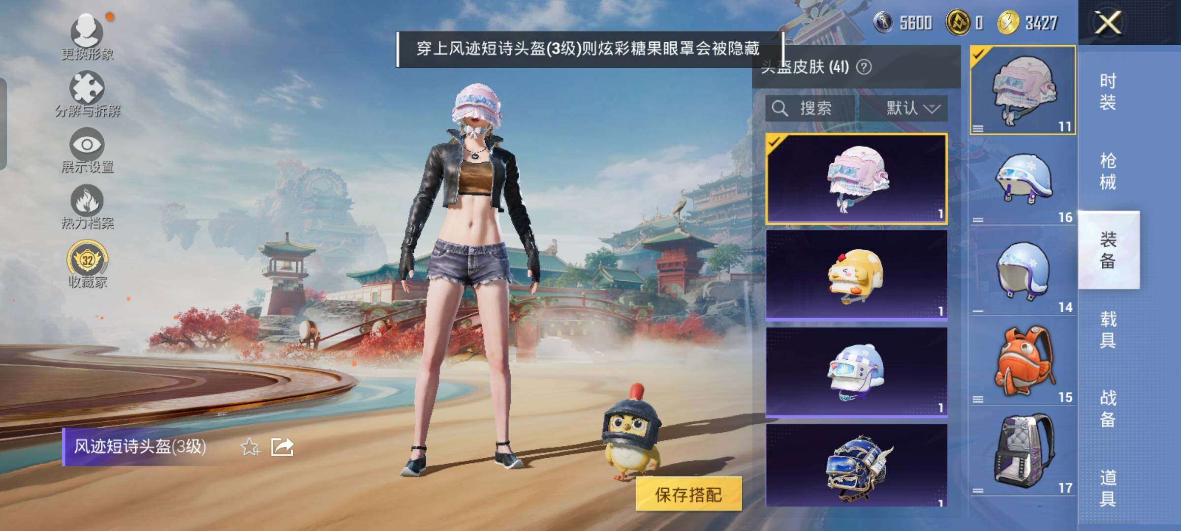 HPCMW484771和平精英账号详情图10 HPCMW484771和平精英账号详情图10