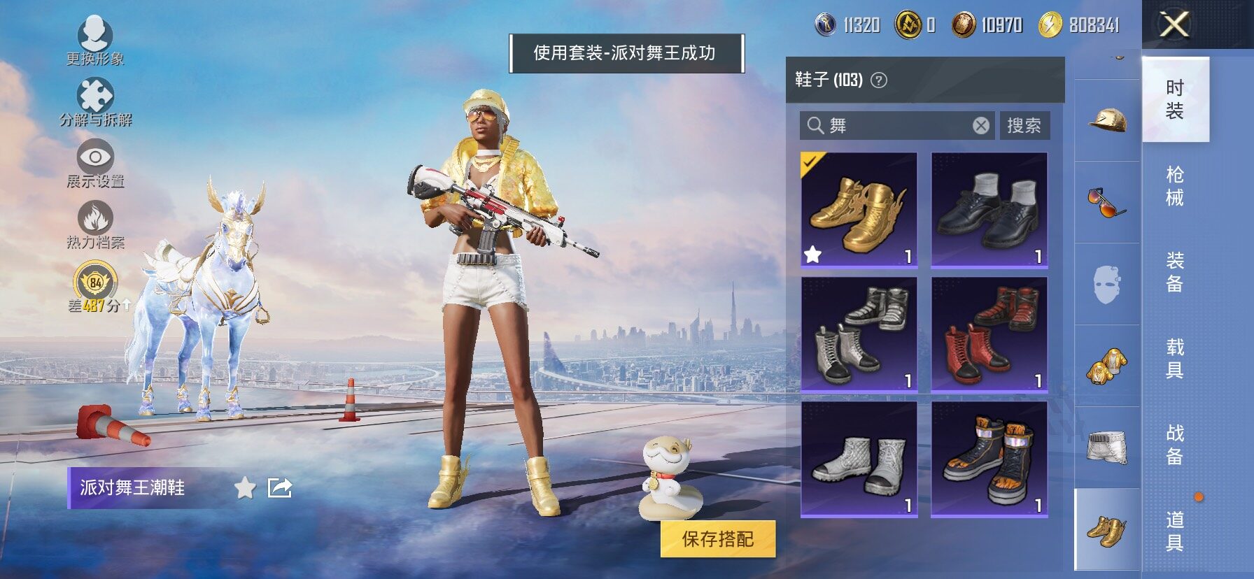 HPCMW464419和平精英账号详情图15