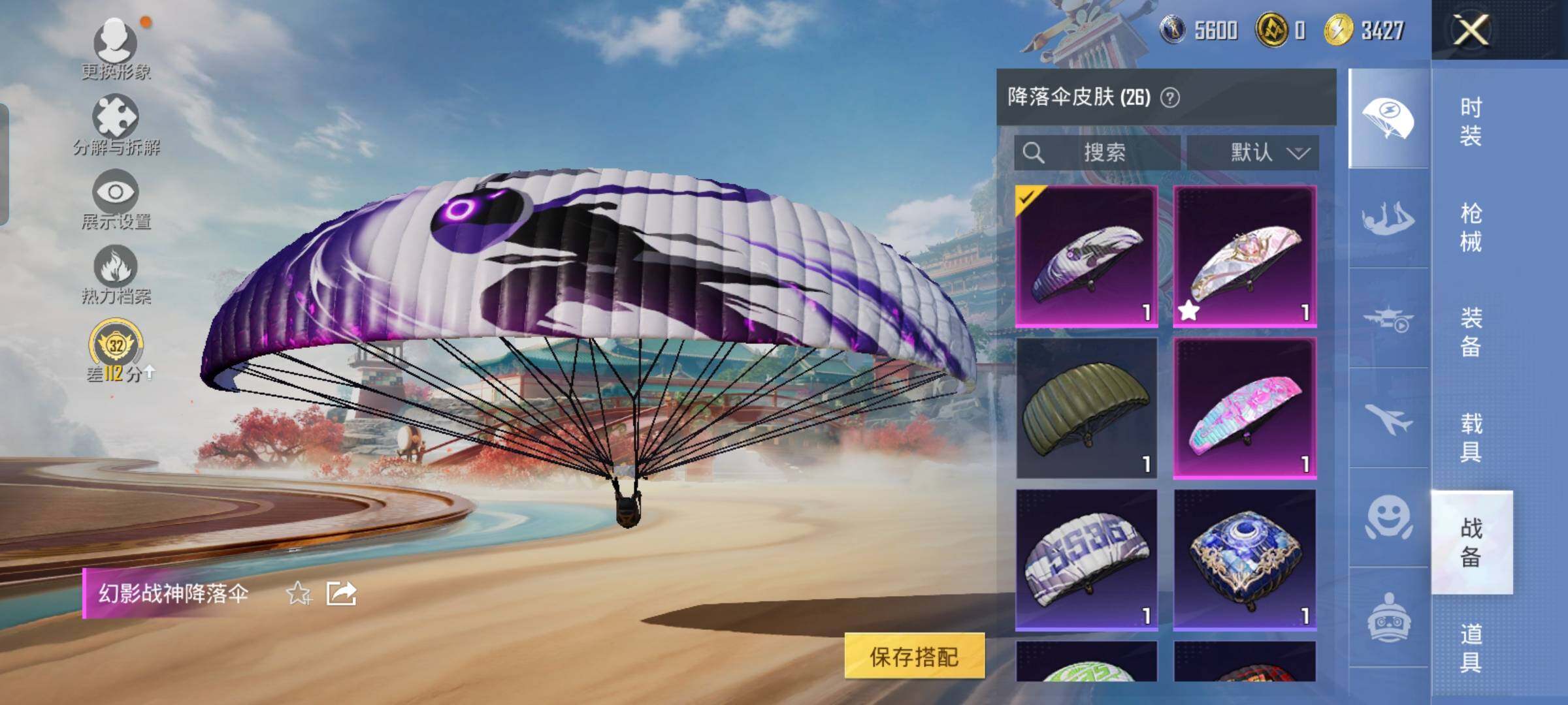 HPCMW484771和平精英账号详情图12 HPCMW484771和平精英账号详情图12