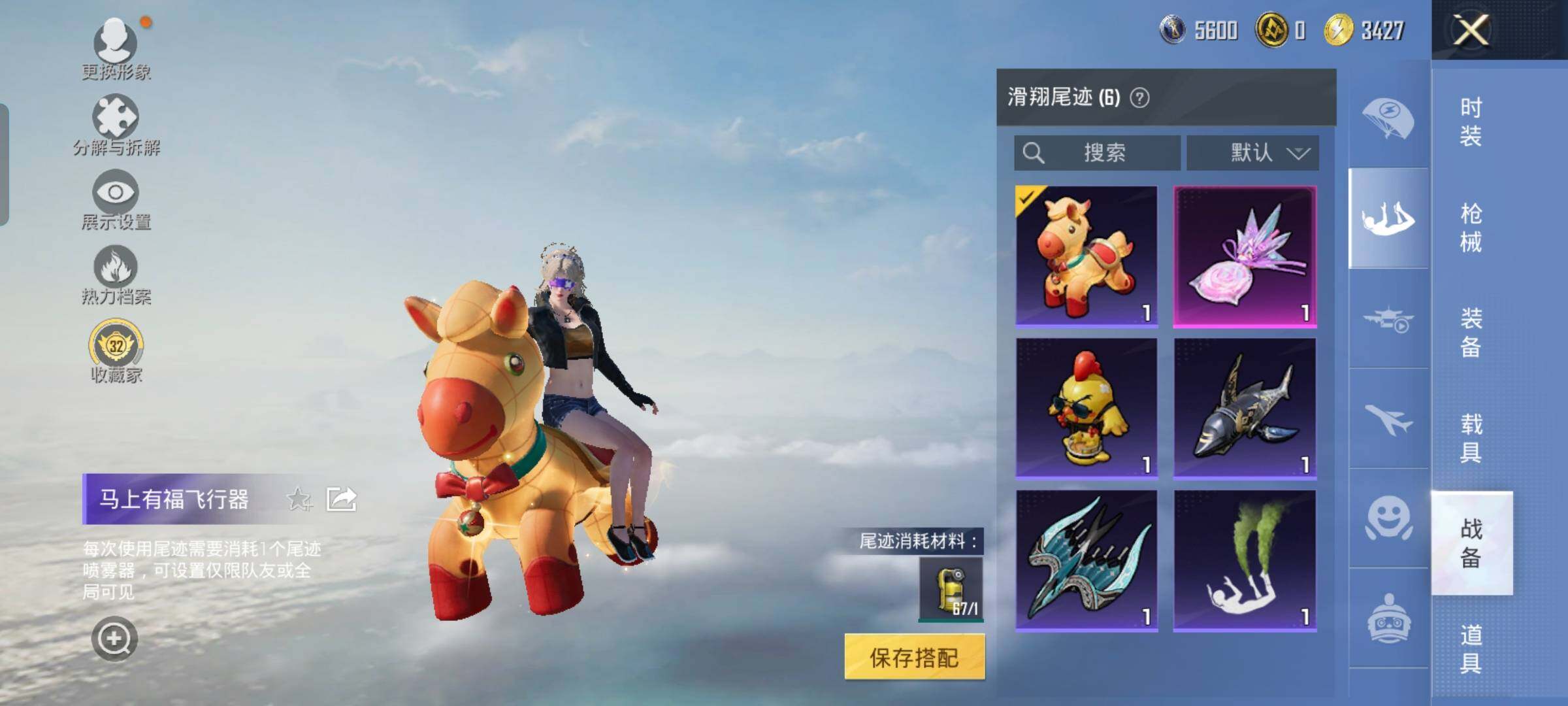 HPCMW484771和平精英账号详情图13 HPCMW484771和平精英账号详情图13