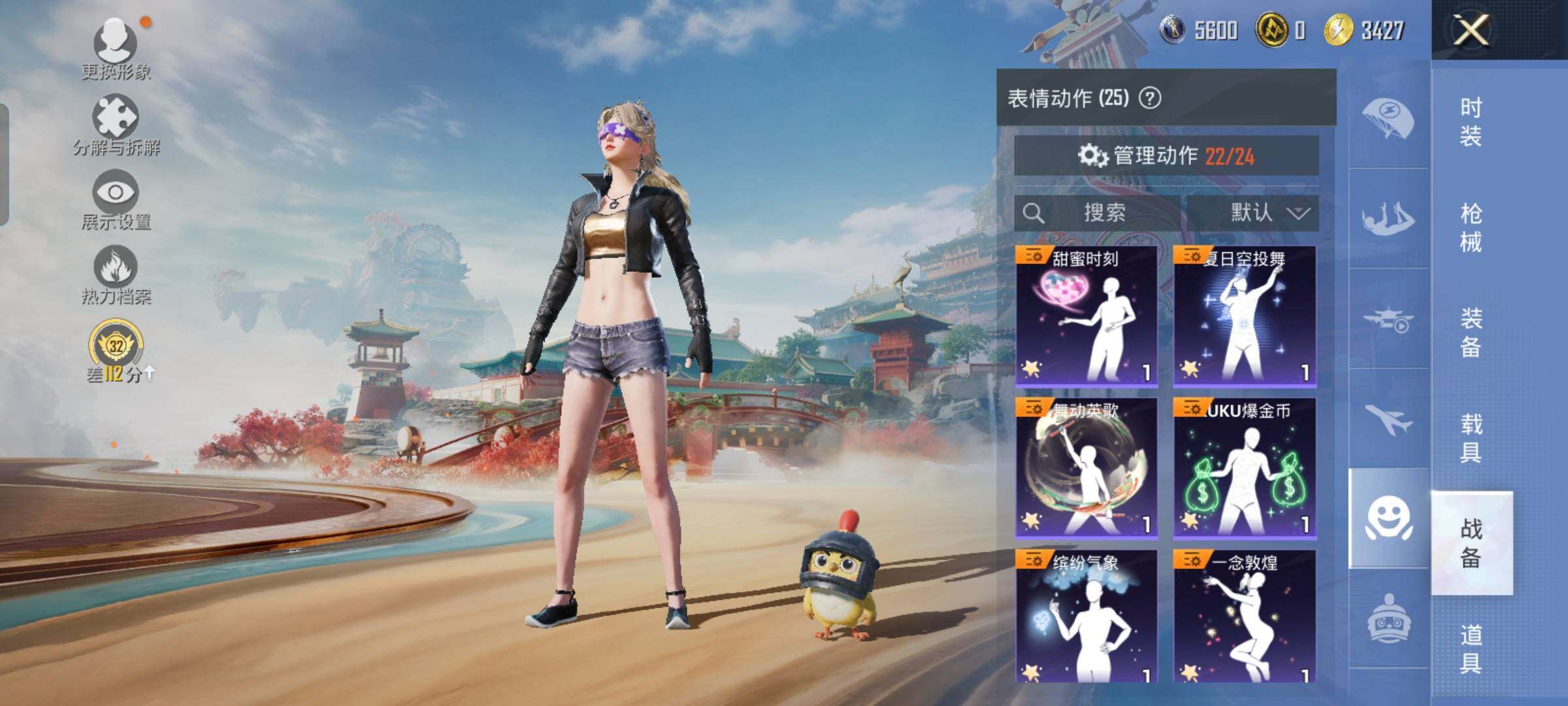 HPCMW484771和平精英账号详情图14 HPCMW484771和平精英账号详情图14