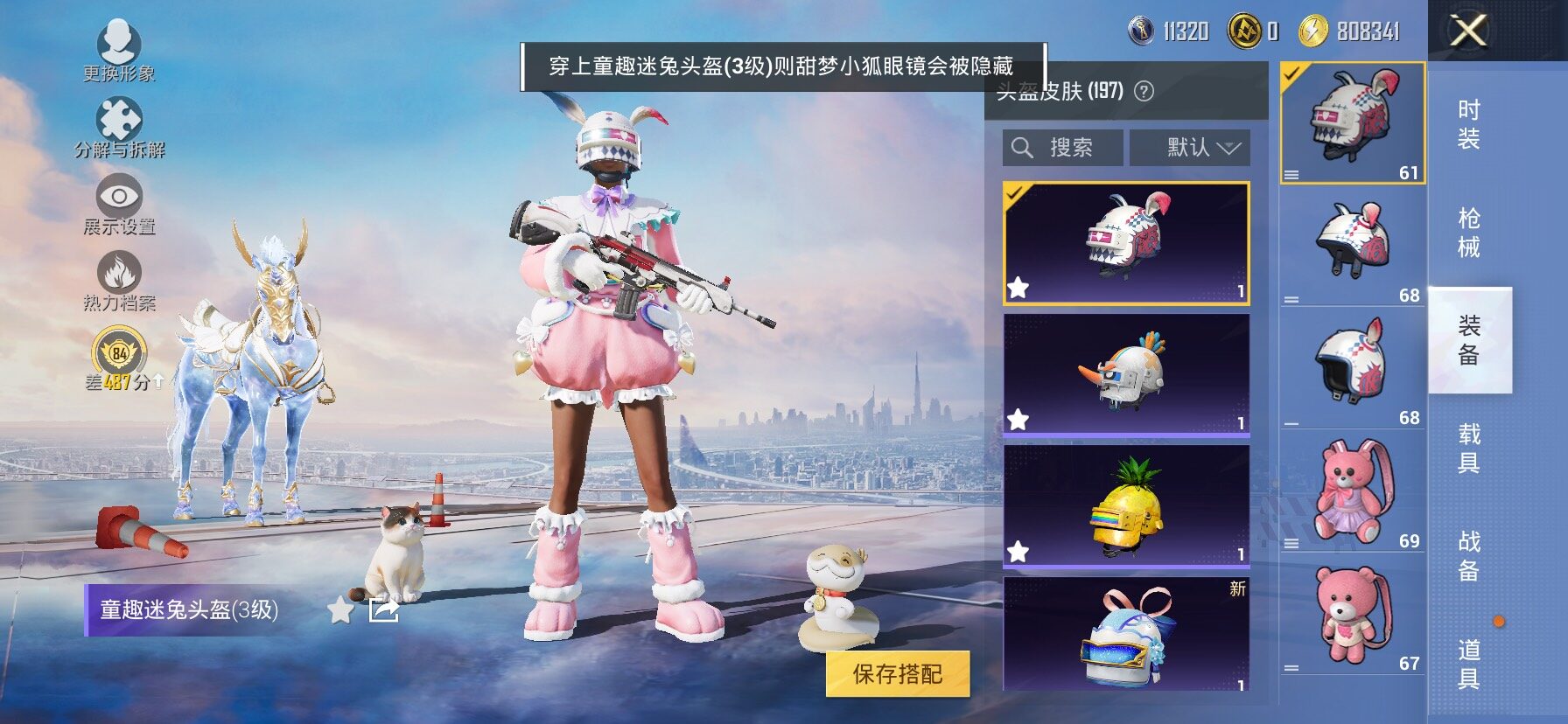 HPCMW464419和平精英账号详情图18