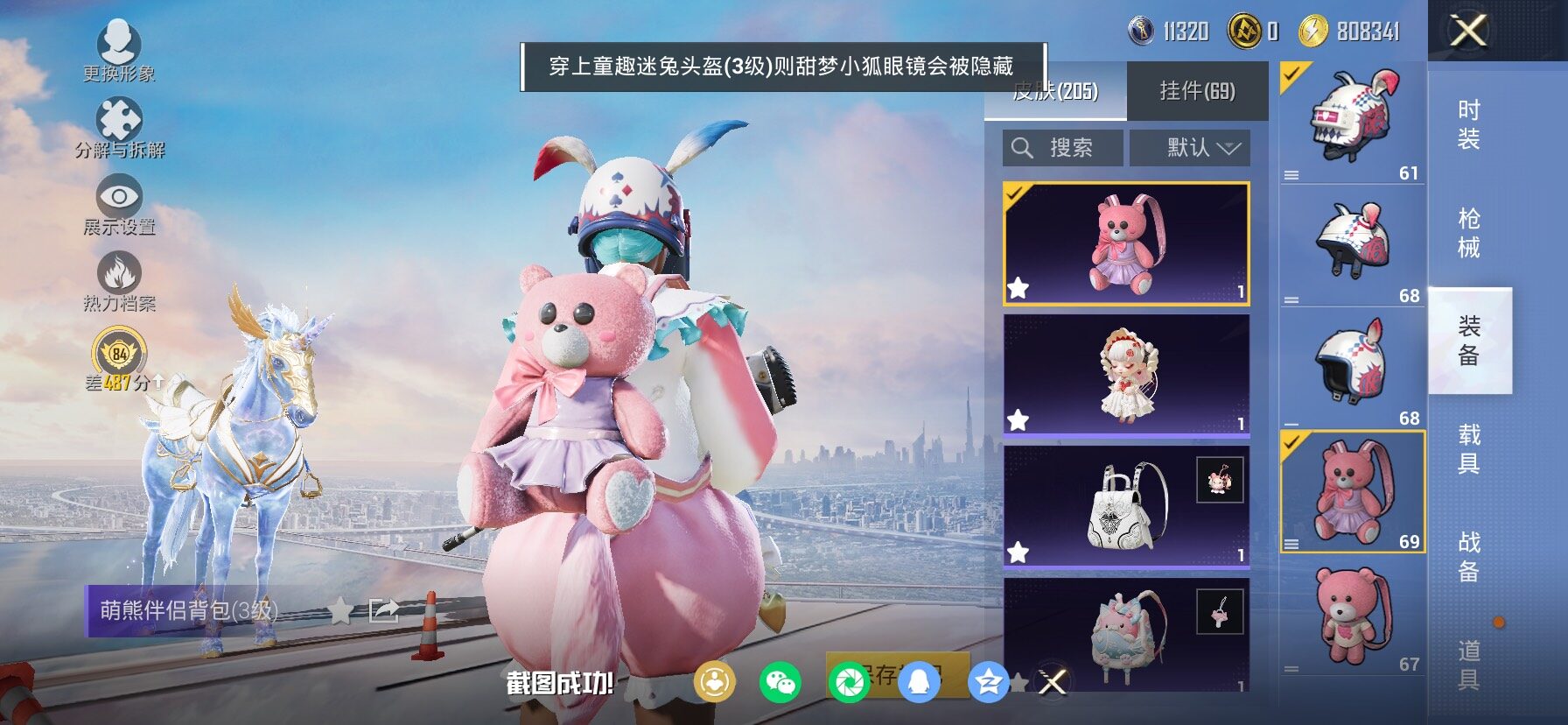 HPCMW464419和平精英账号详情图19