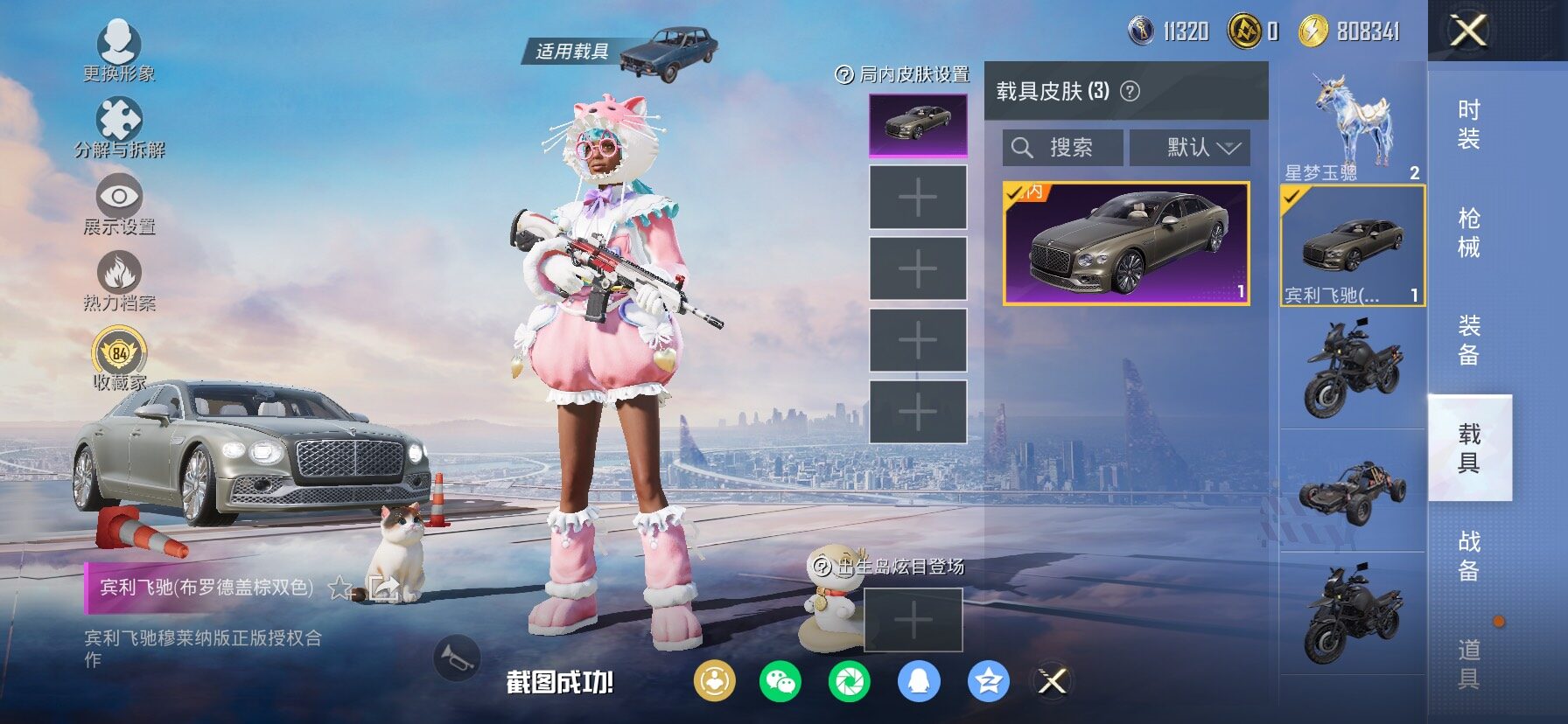 HPCMW464419和平精英账号详情图21