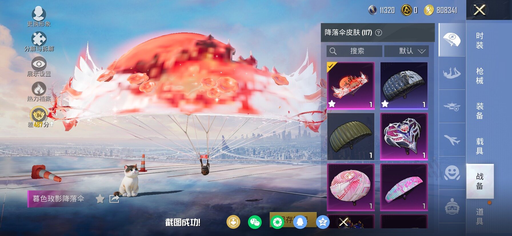 HPCMW464419和平精英账号详情图22