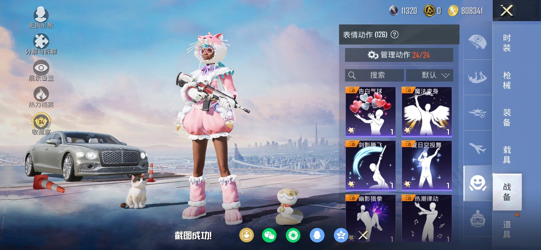 HPCMW464419和平精英账号详情图24