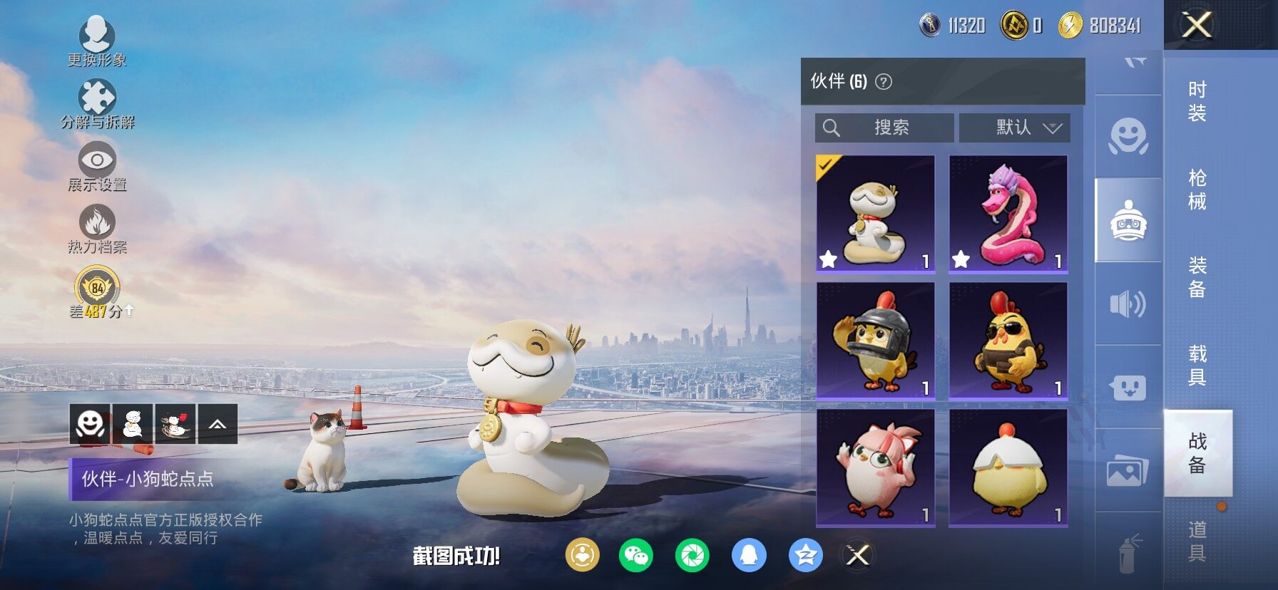 HPCMW464419和平精英账号详情图25