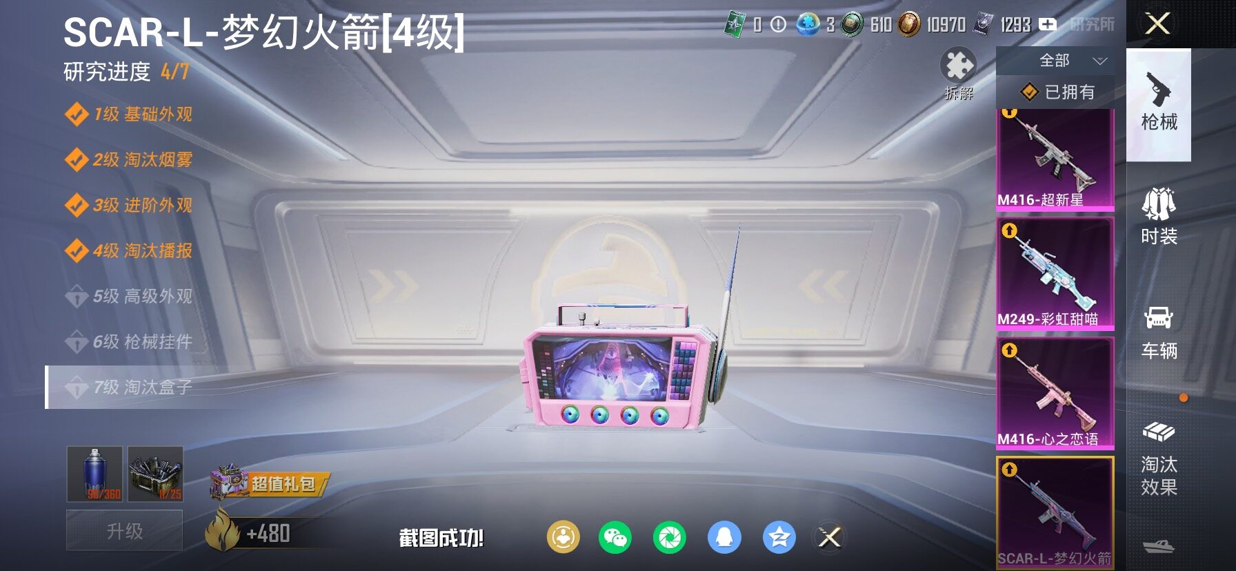 HPCMW464419和平精英账号详情图28