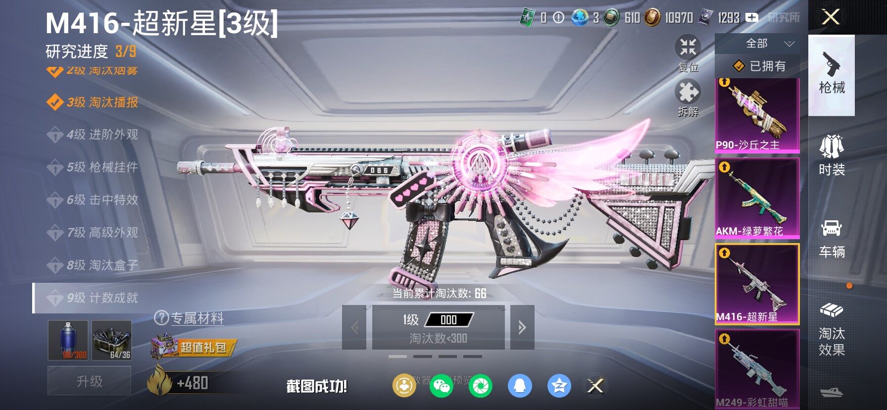 HPCMW464419和平精英账号详情图31