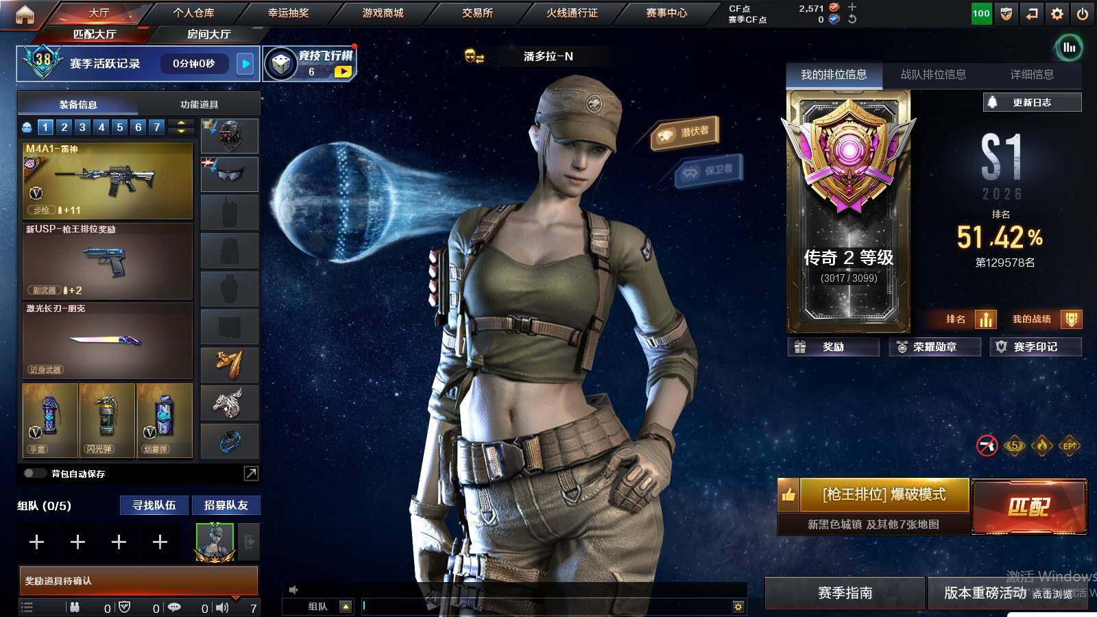 CFCMW431025穿越火线账号详情图3