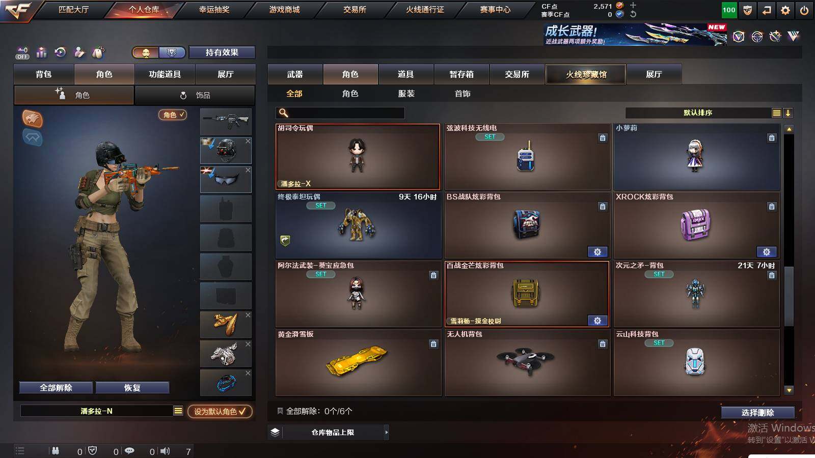 CFCMW431025穿越火线账号详情图7