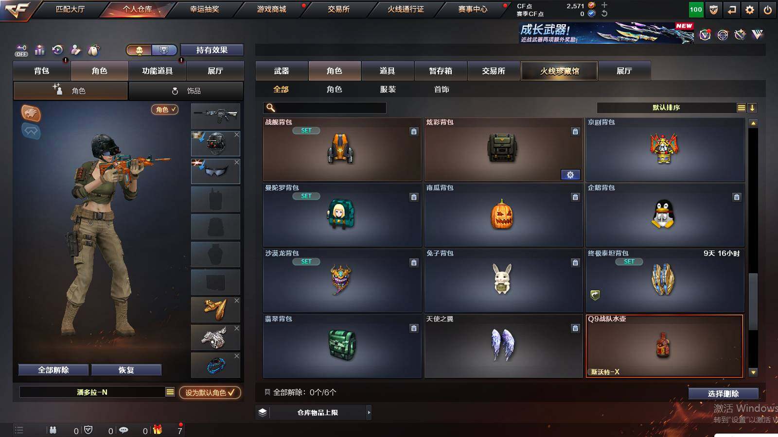 CFCMW431025穿越火线账号详情图8