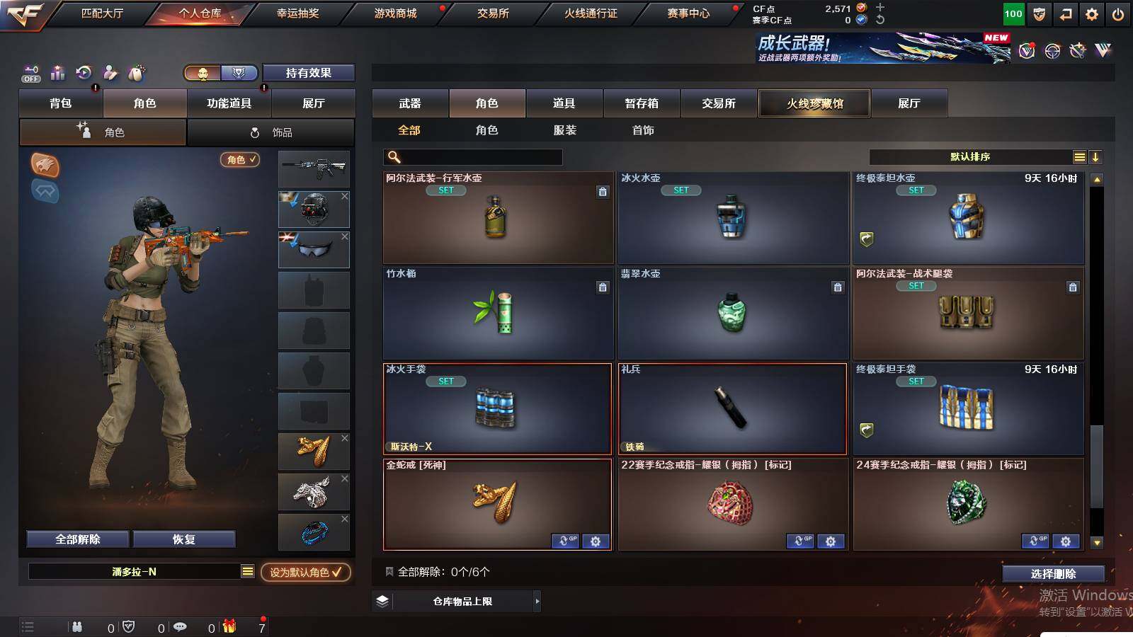 CFCMW431025穿越火线账号详情图9