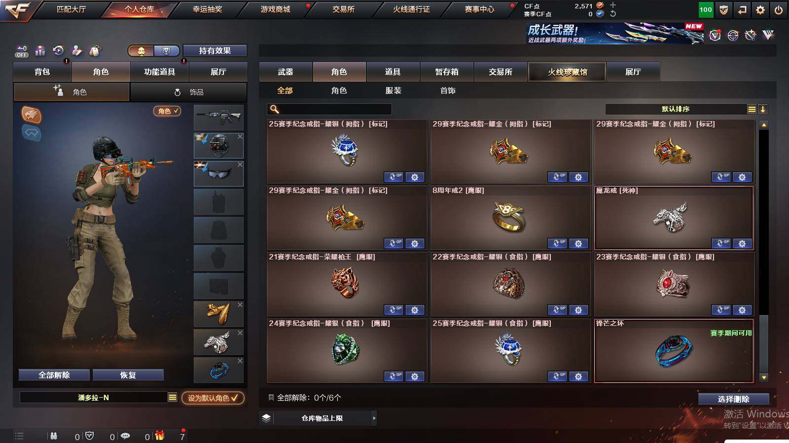 CFCMW431025穿越火线账号详情图10